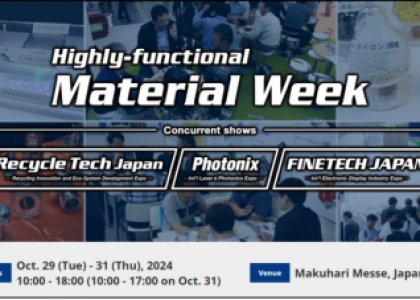 活动预告 | 日本国际高性能塑料展(Highly functional Material Week)